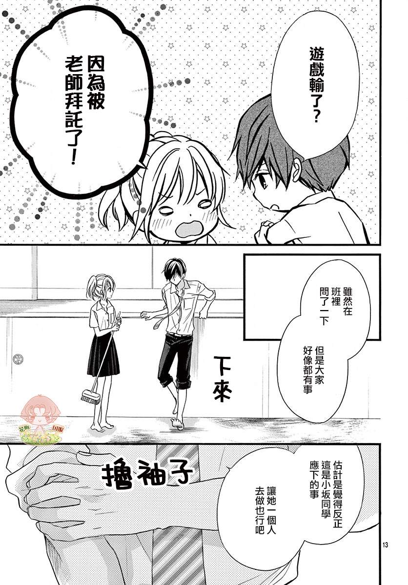 第11话13