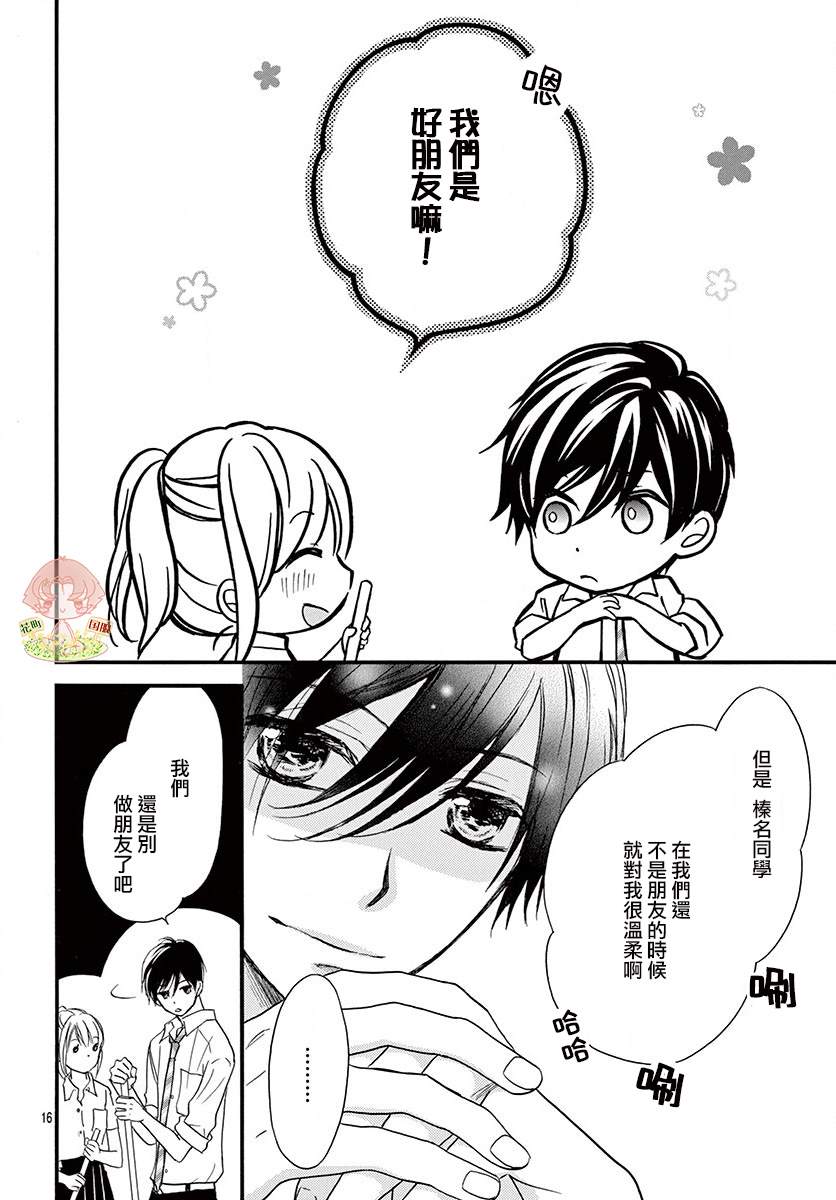 第11话16
