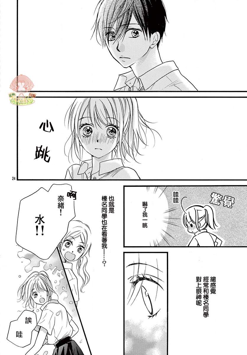 第11话24