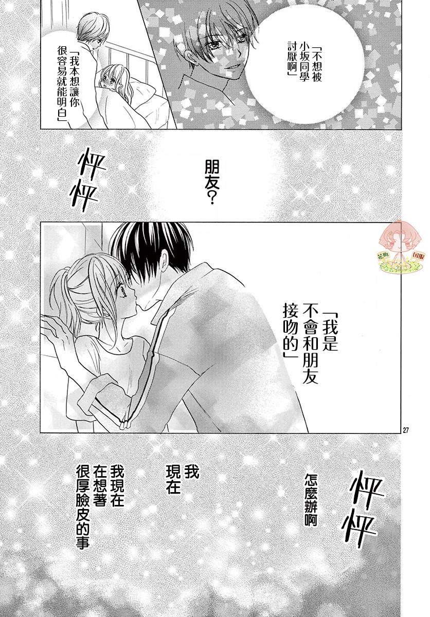 第11话27