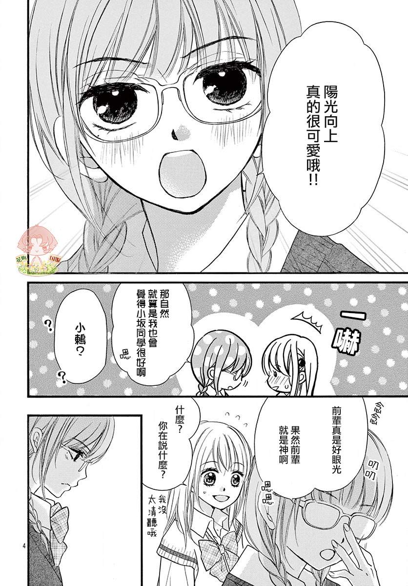 第11话4