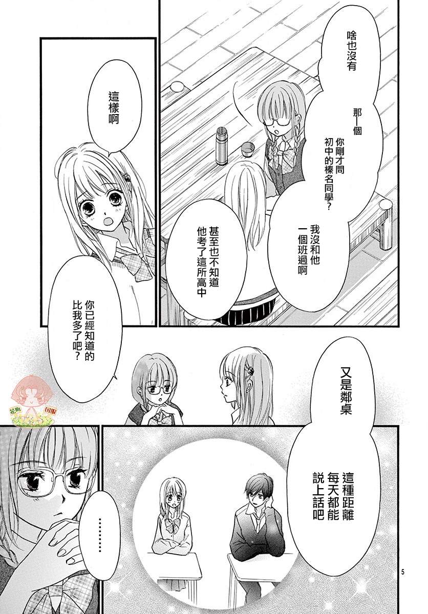 第11话5