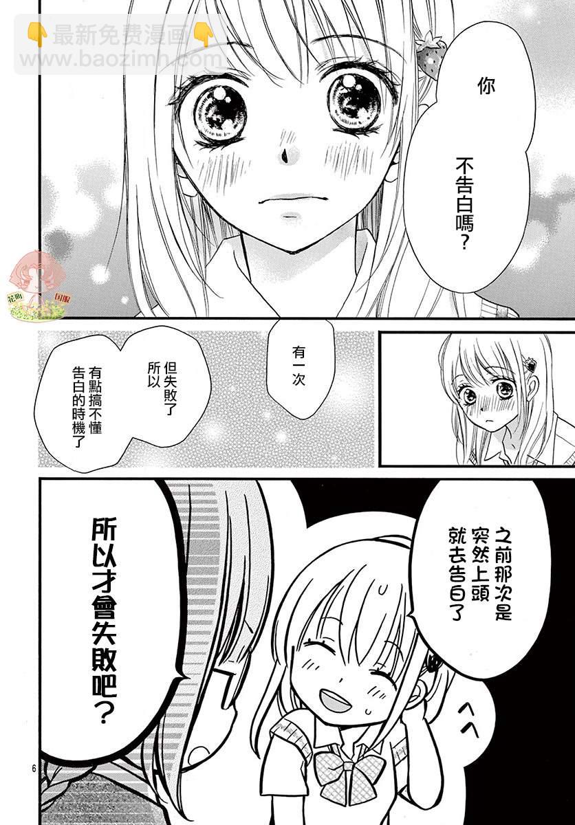 第11话6