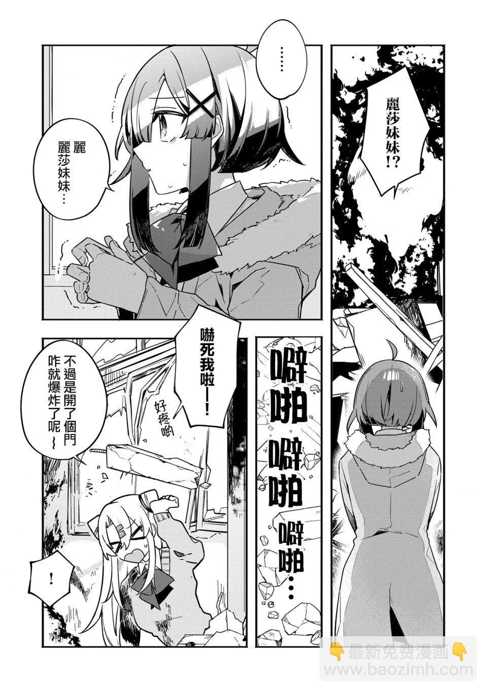 第02话12