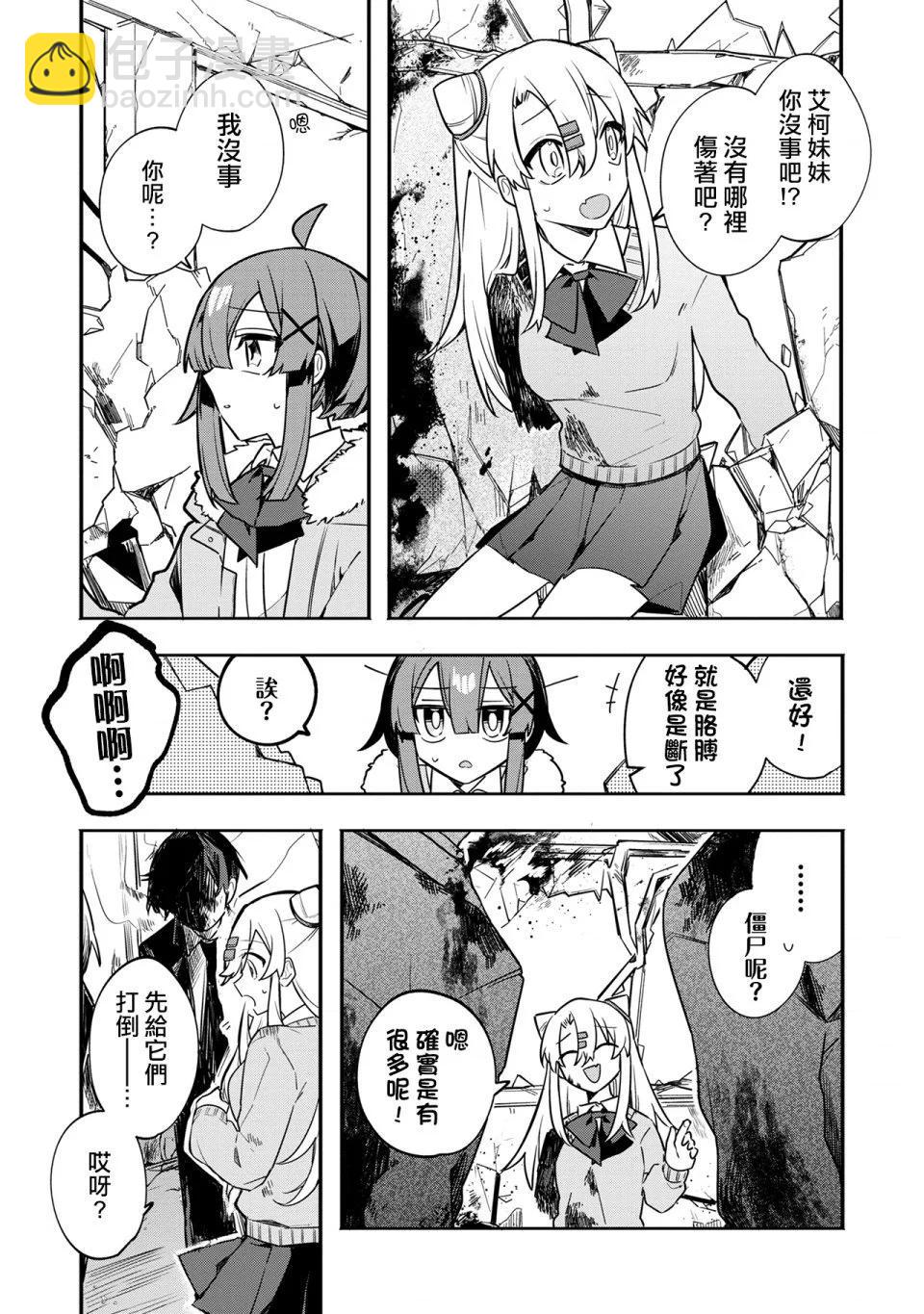 第02话13