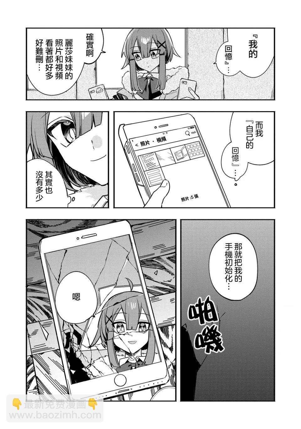 第02话18