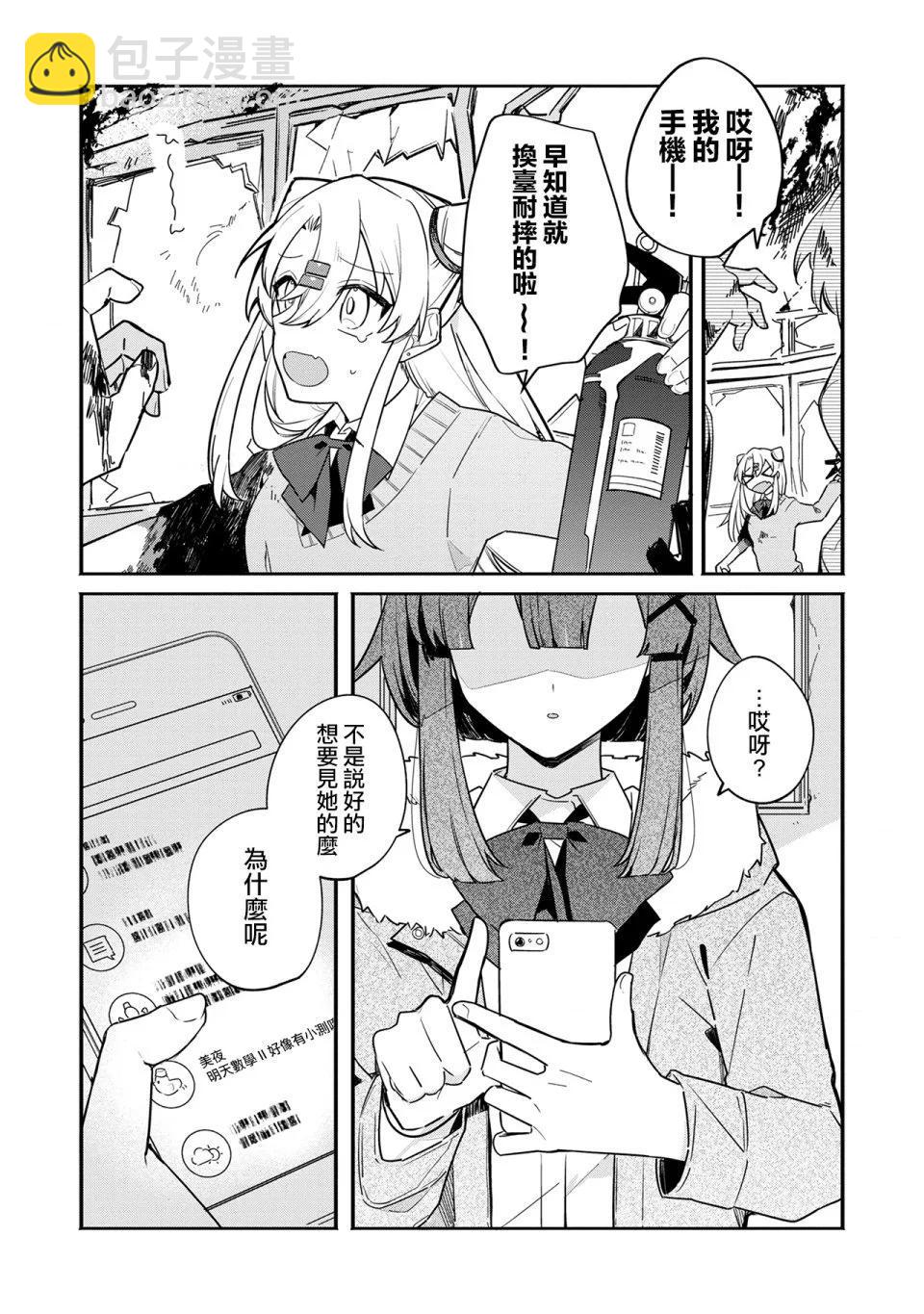 第02话20