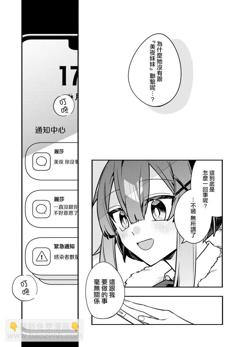 第02话21