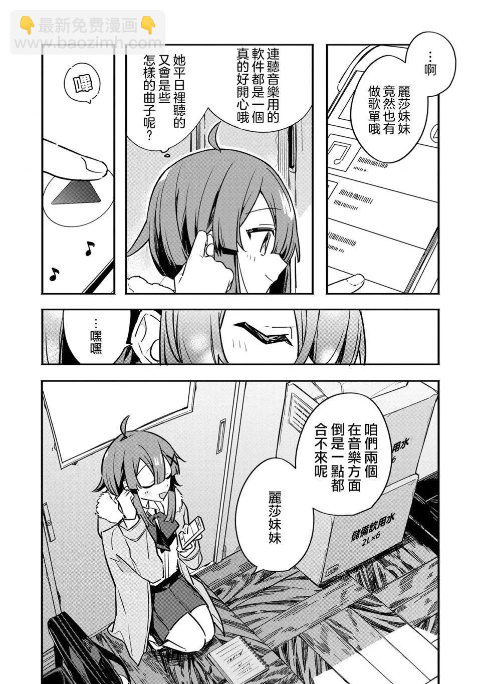 第02话23