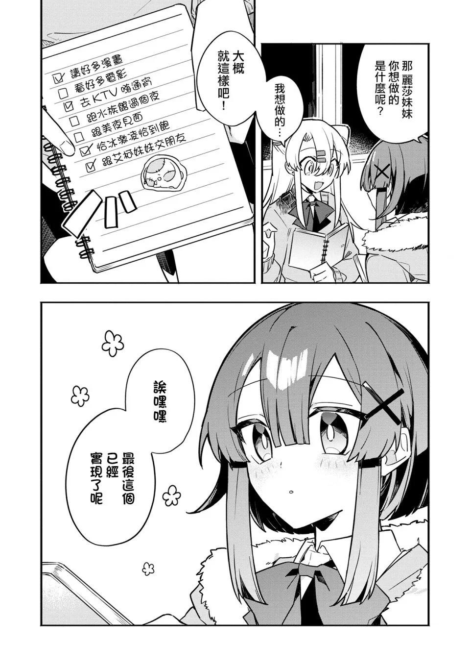 第02话3