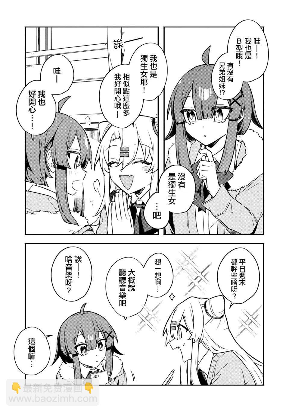 第02话5