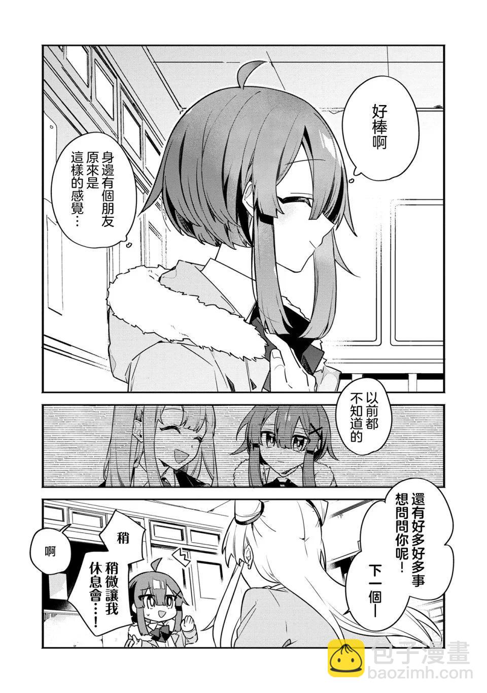 第02话7