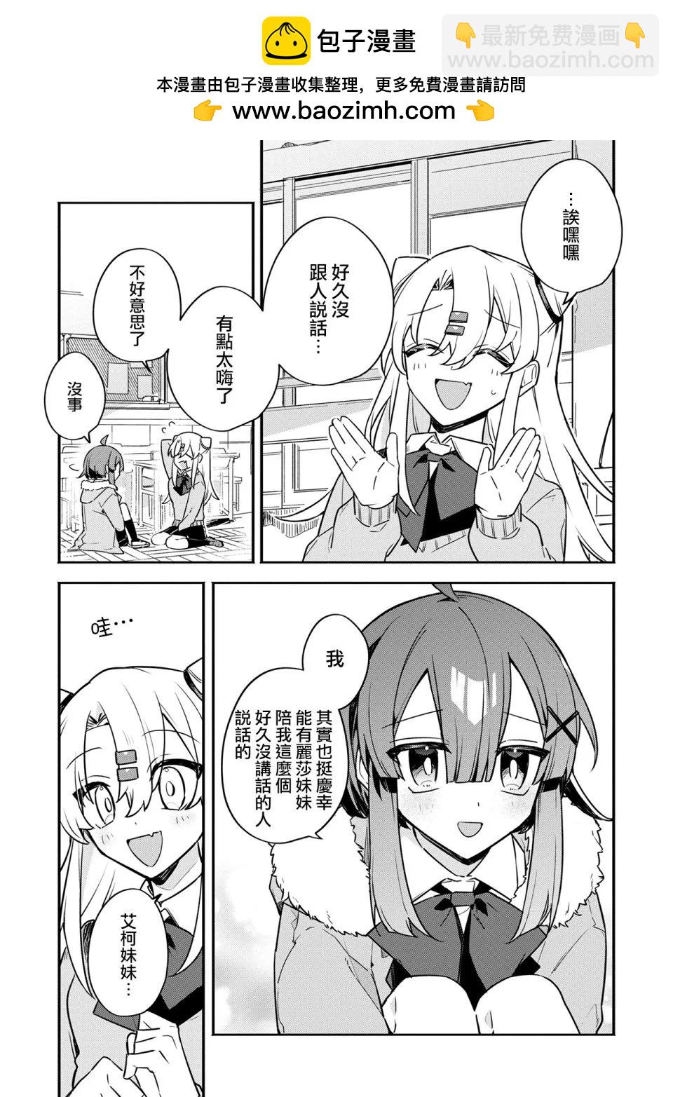 第02话8