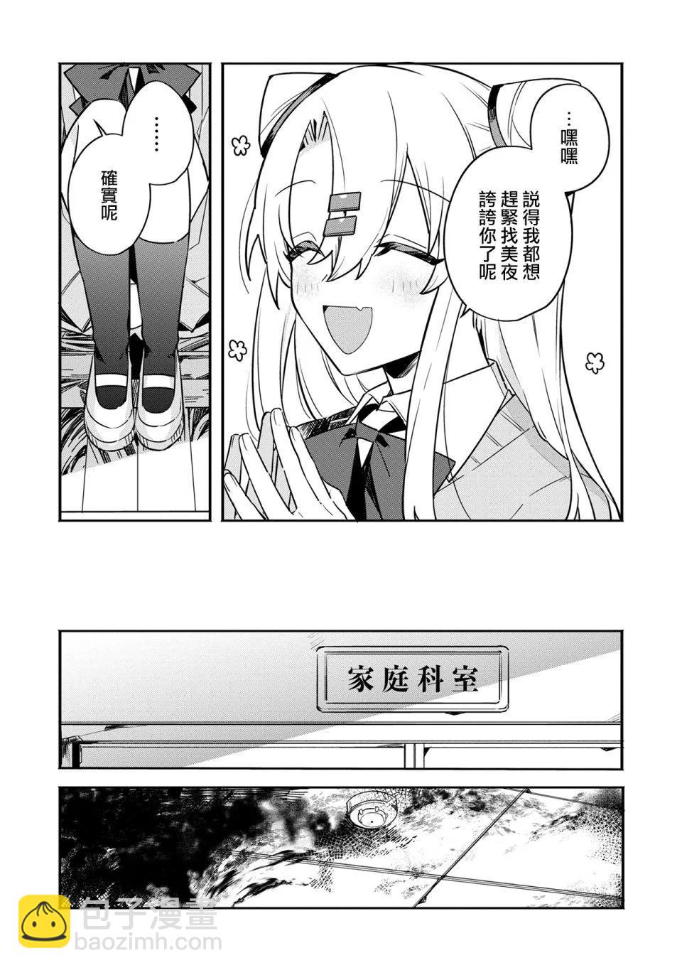 第02话9