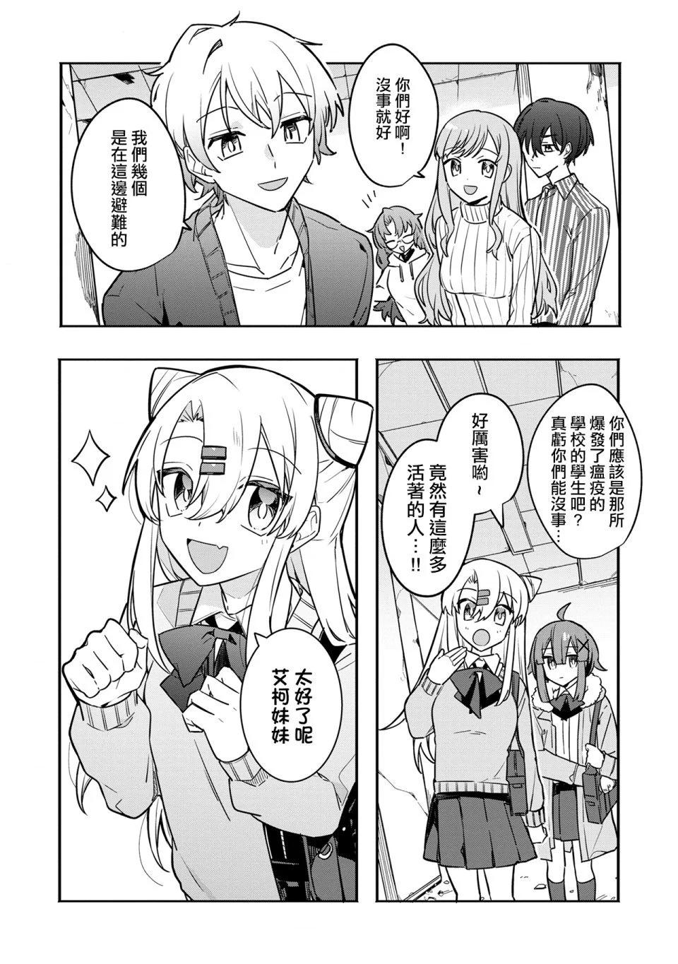 第03话10