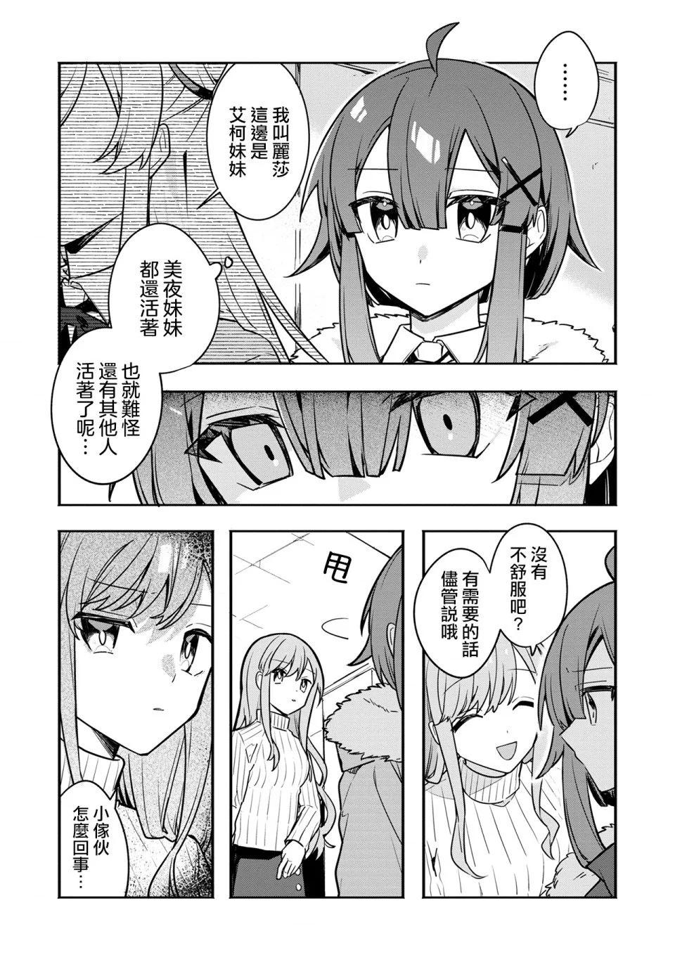 第03话11