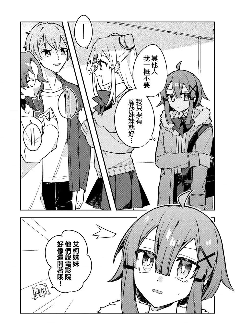 第03话12