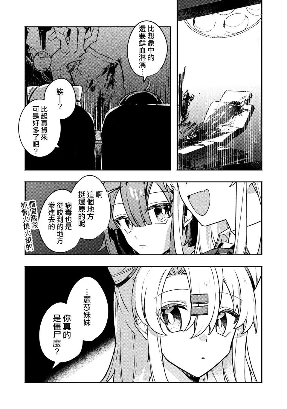 第03话16
