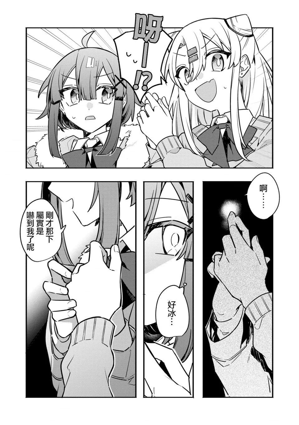 第03话19