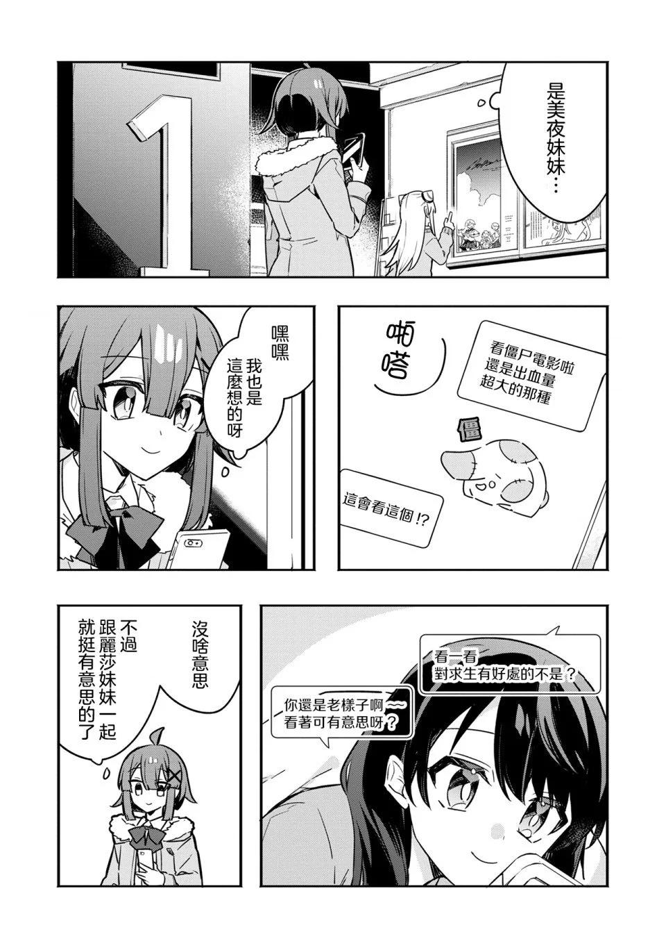 第03话21