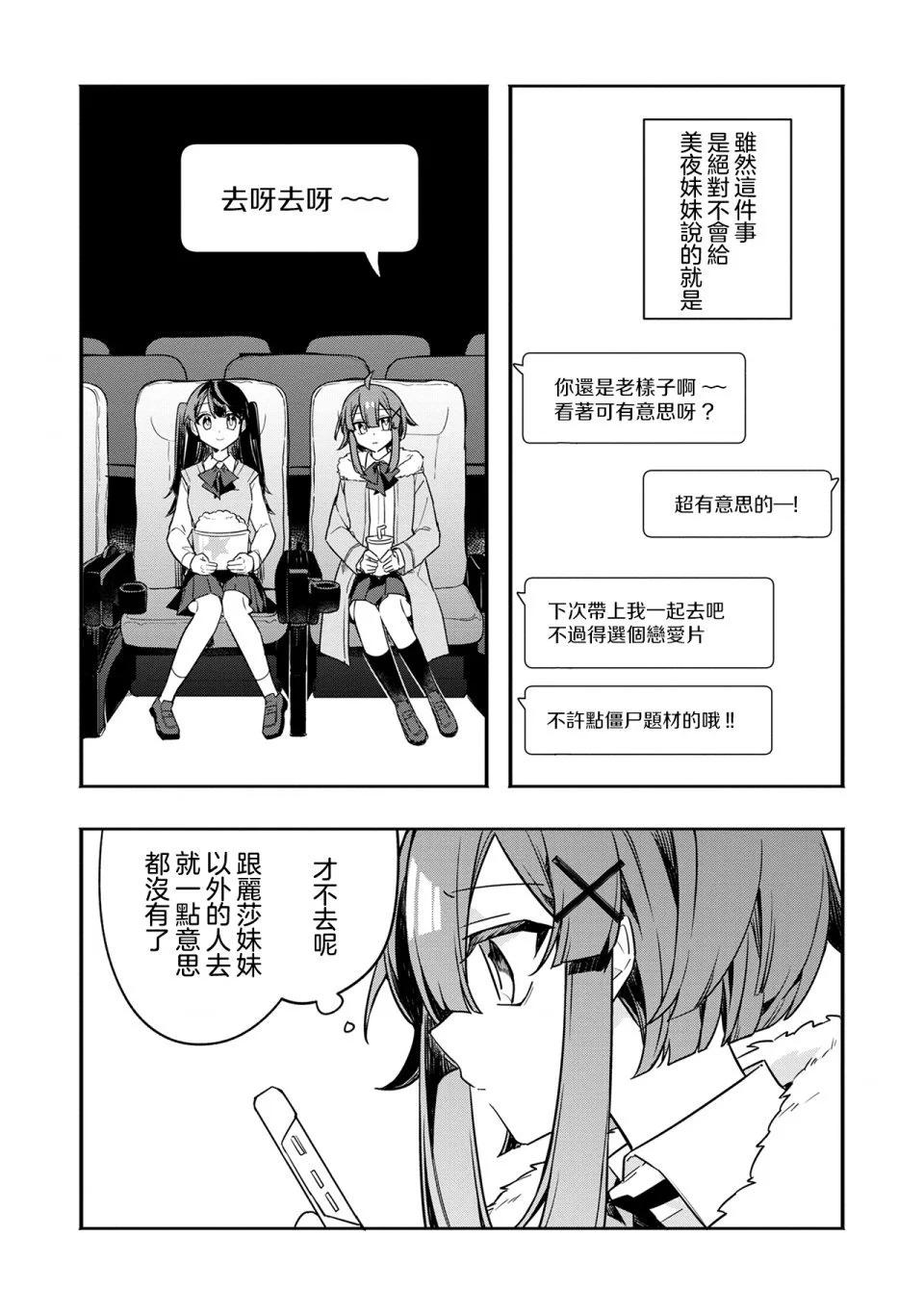 第03话22