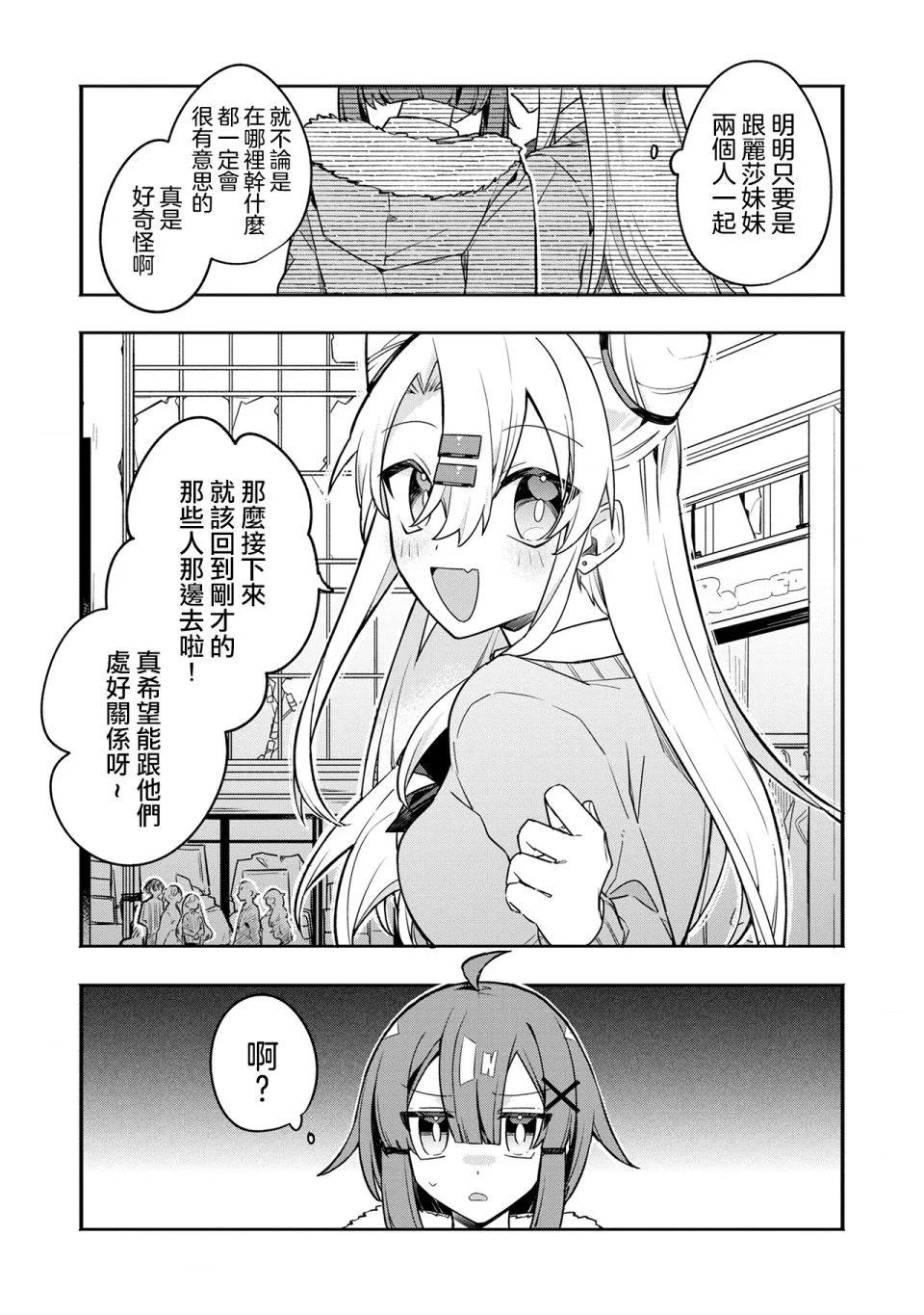 第03话23