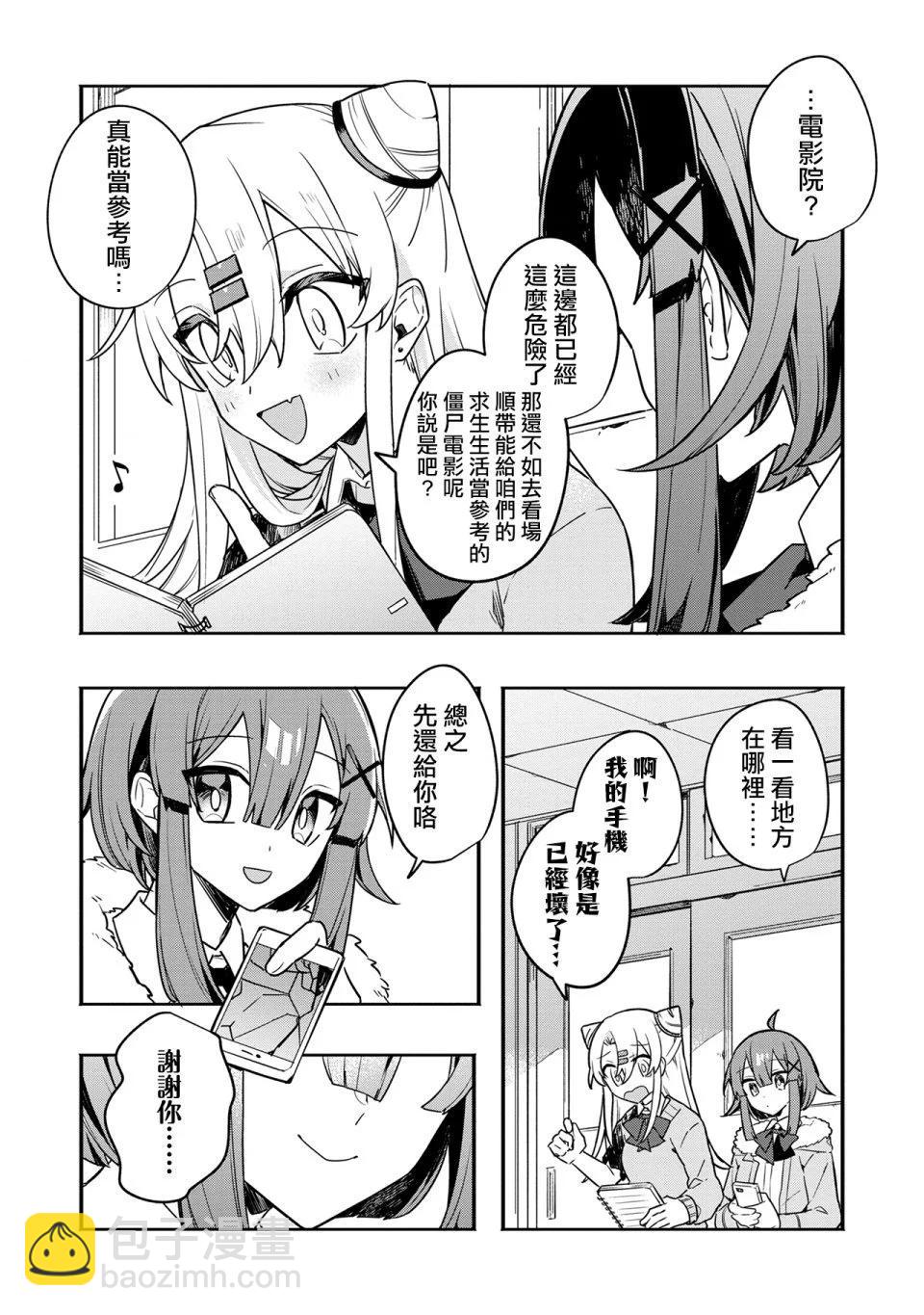 第03话4