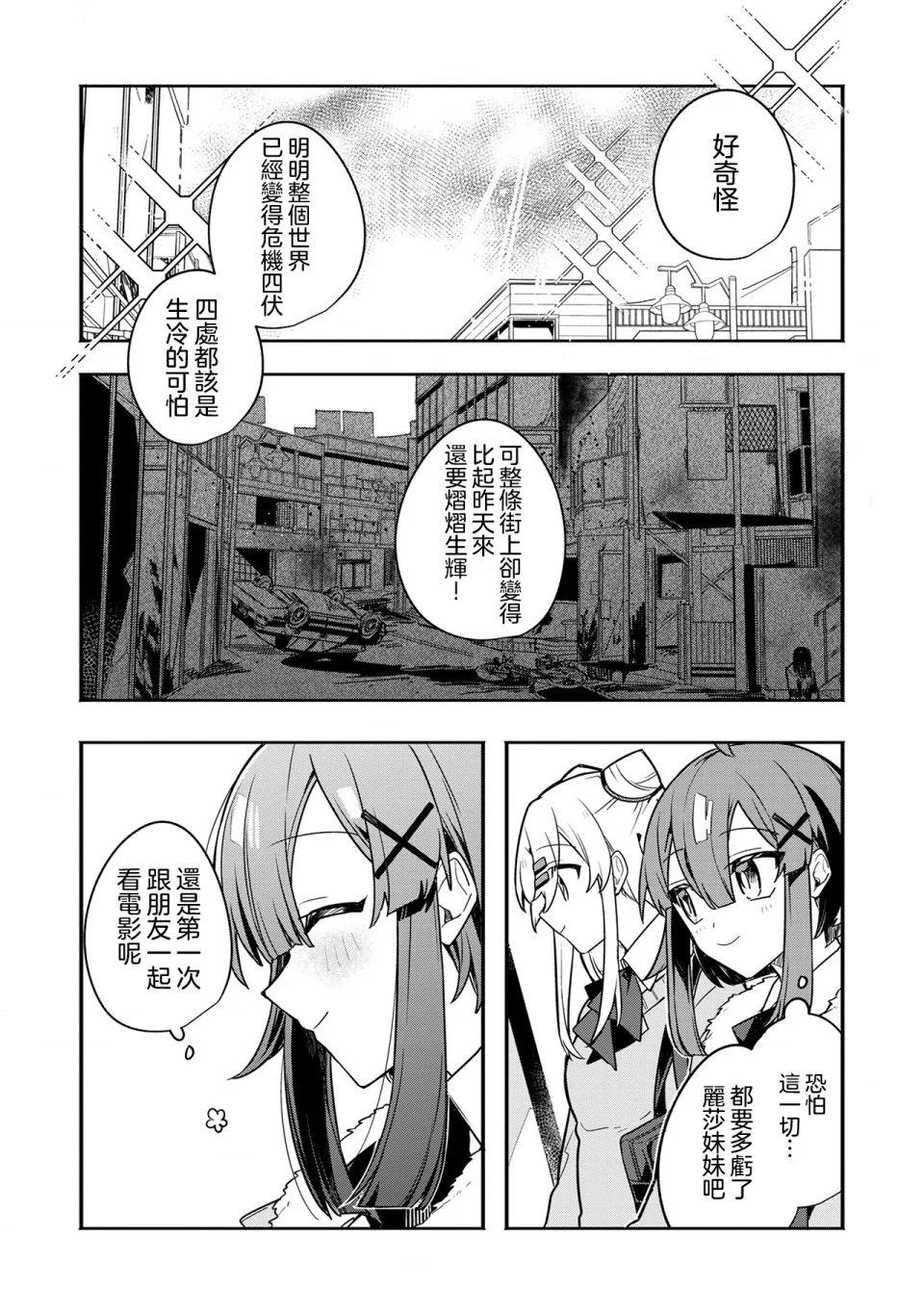 第03话6