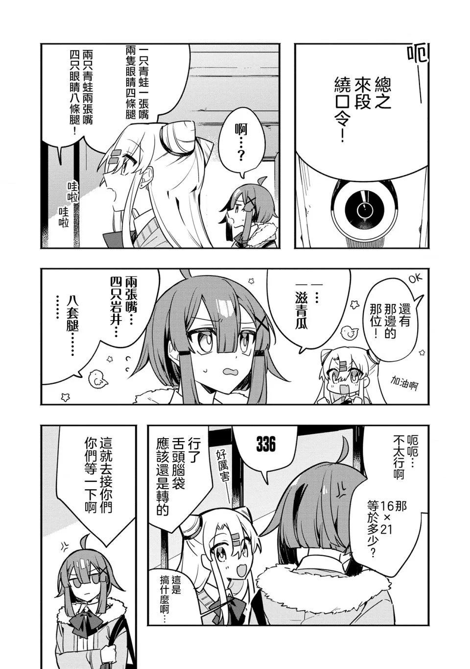 第03话9