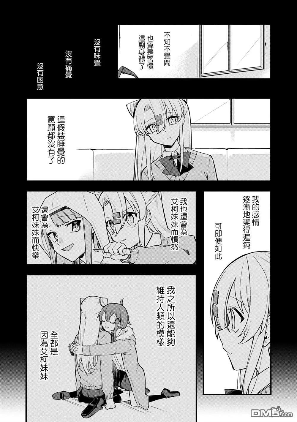 第15话5
