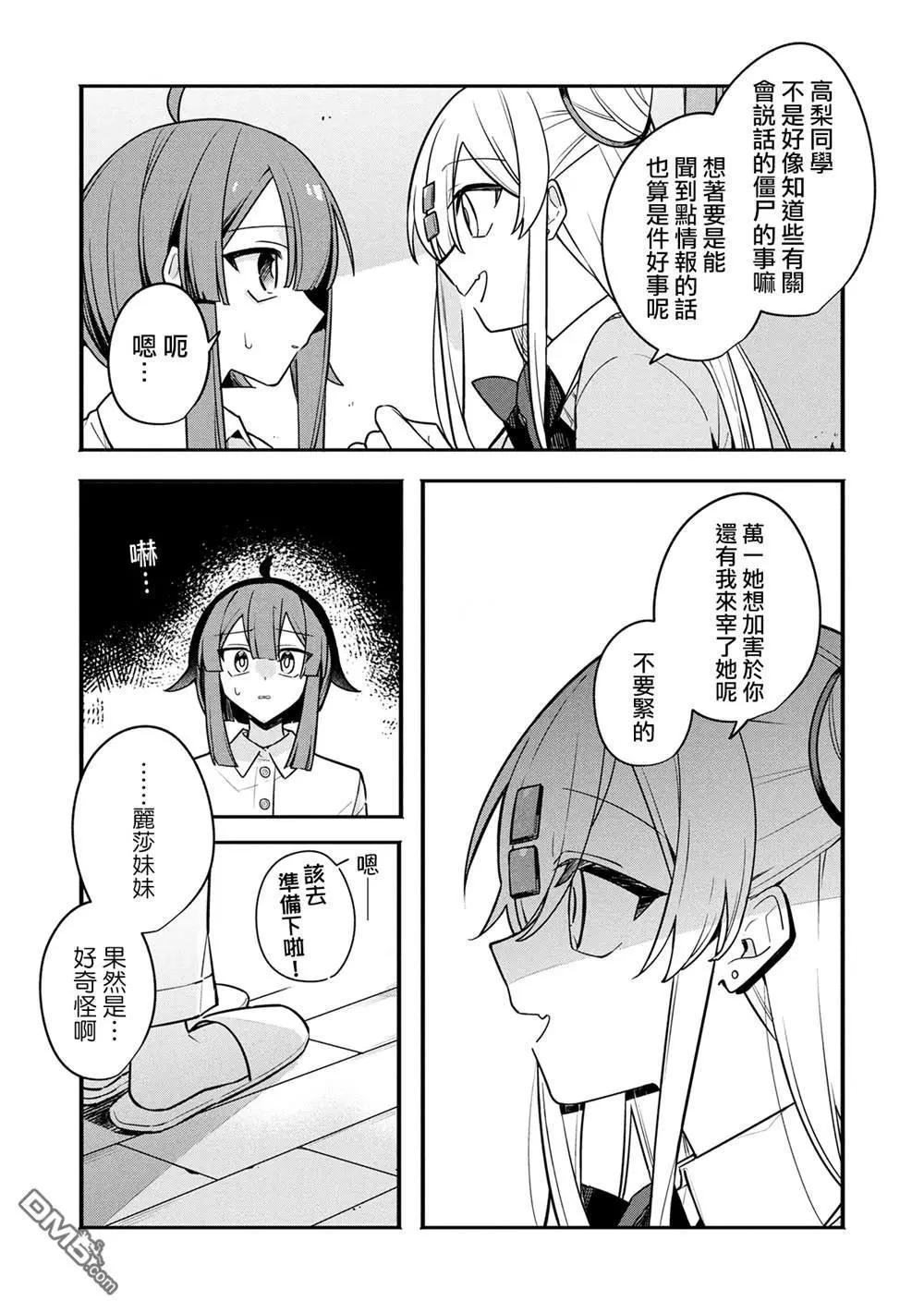 第15话7