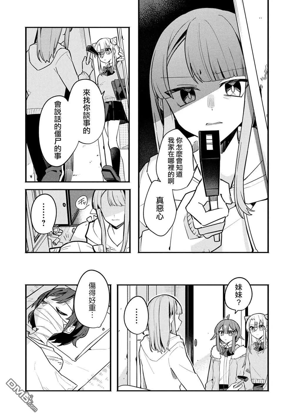 第15话9