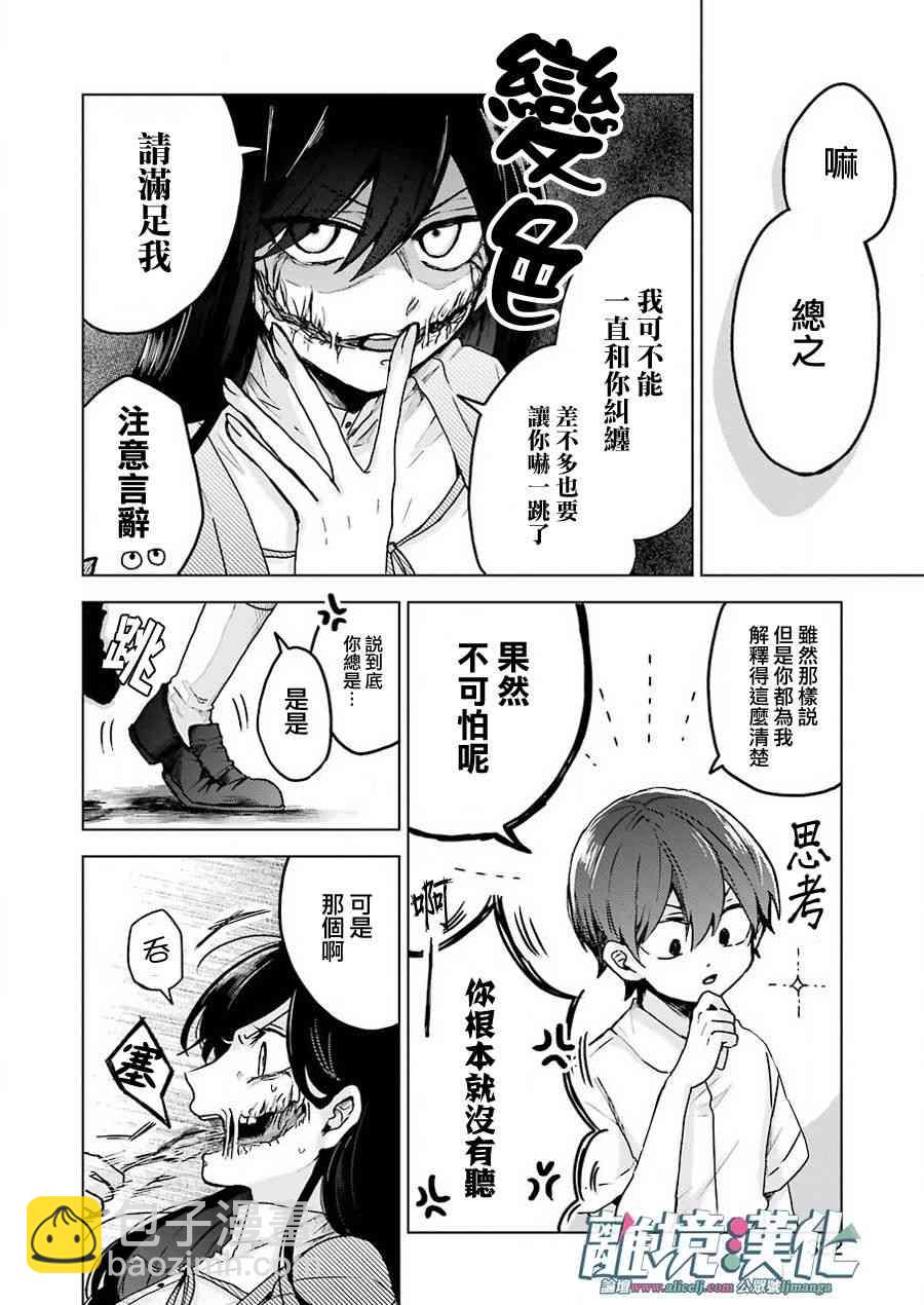 1话8