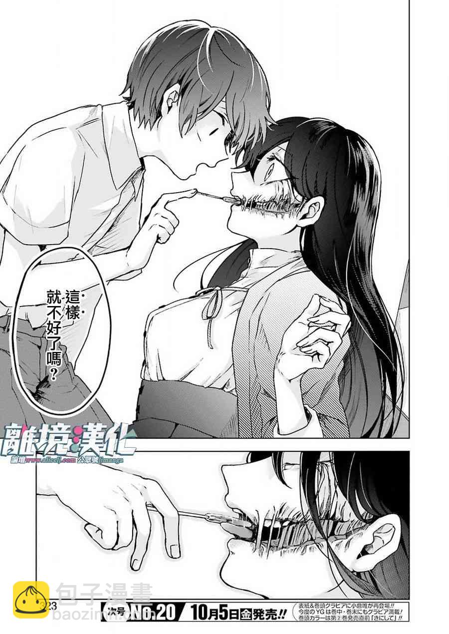 1话9