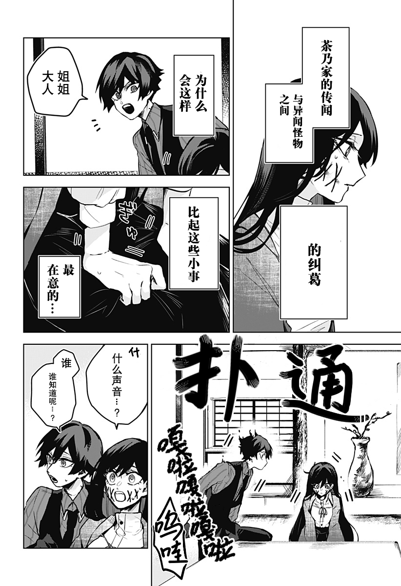 新10话2
