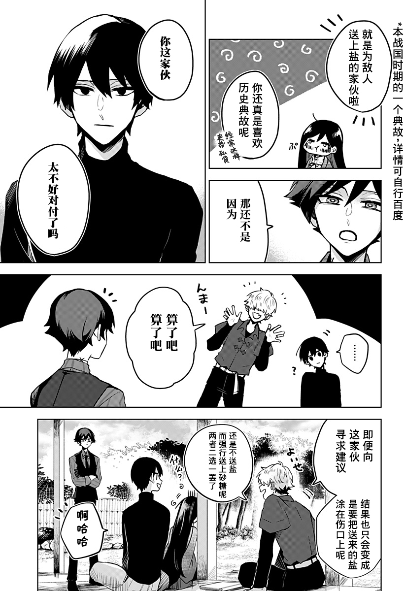 新12话10