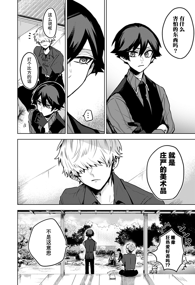 新12话21