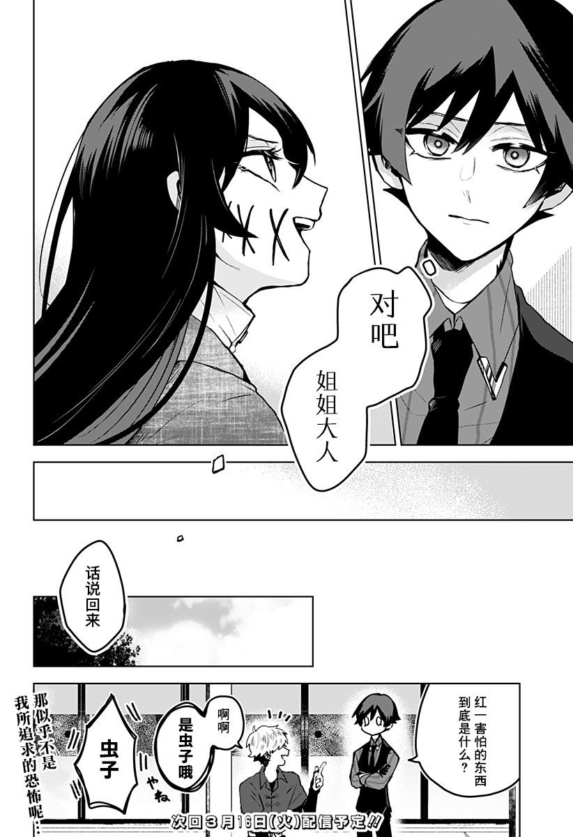 新12话25