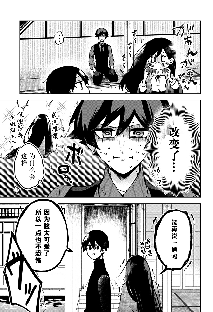 新12话6