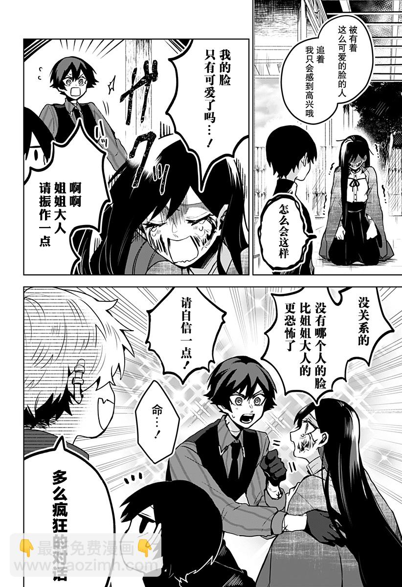 新12话7