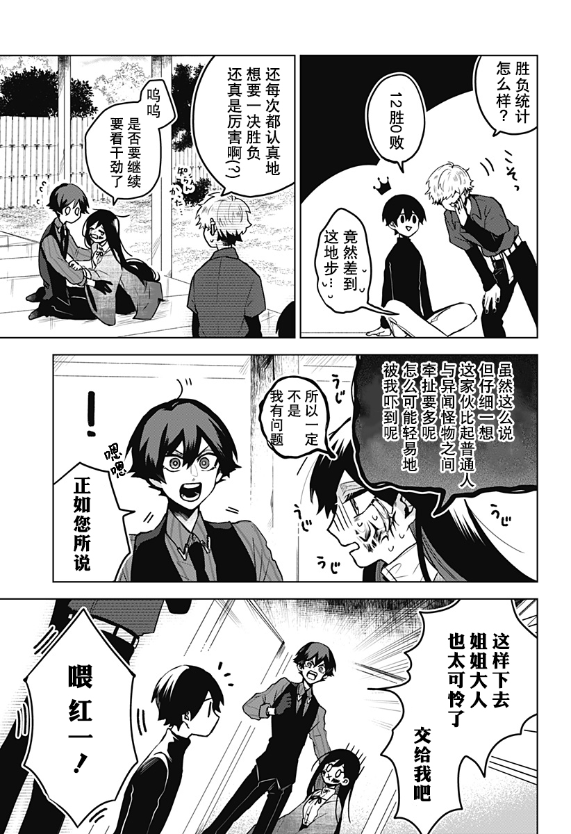 新12话8