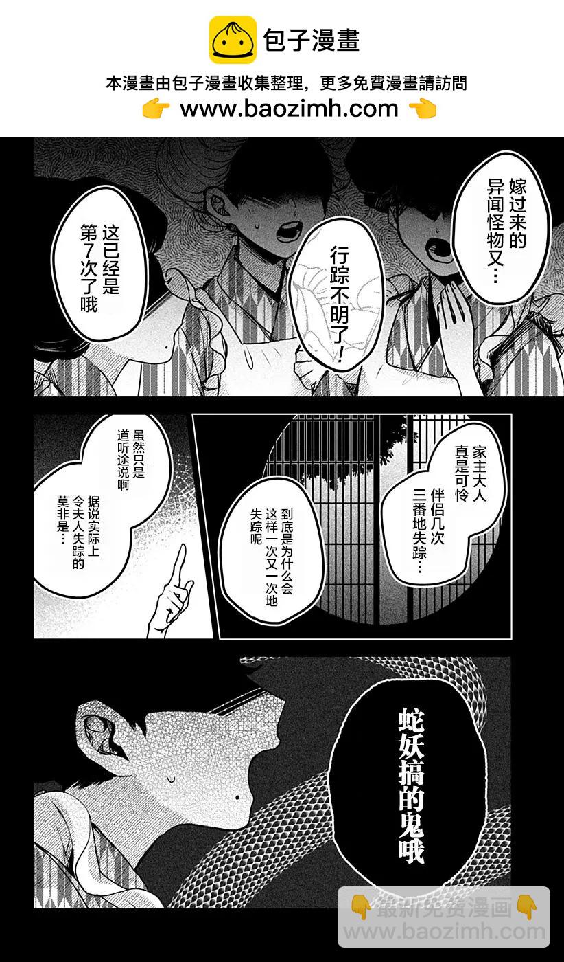 第21话1