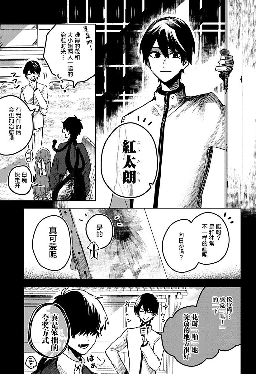 第21话10