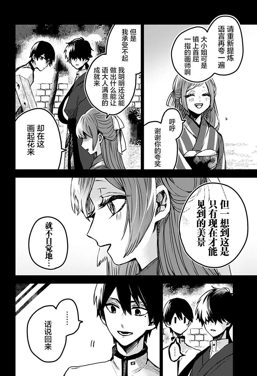 第21话11