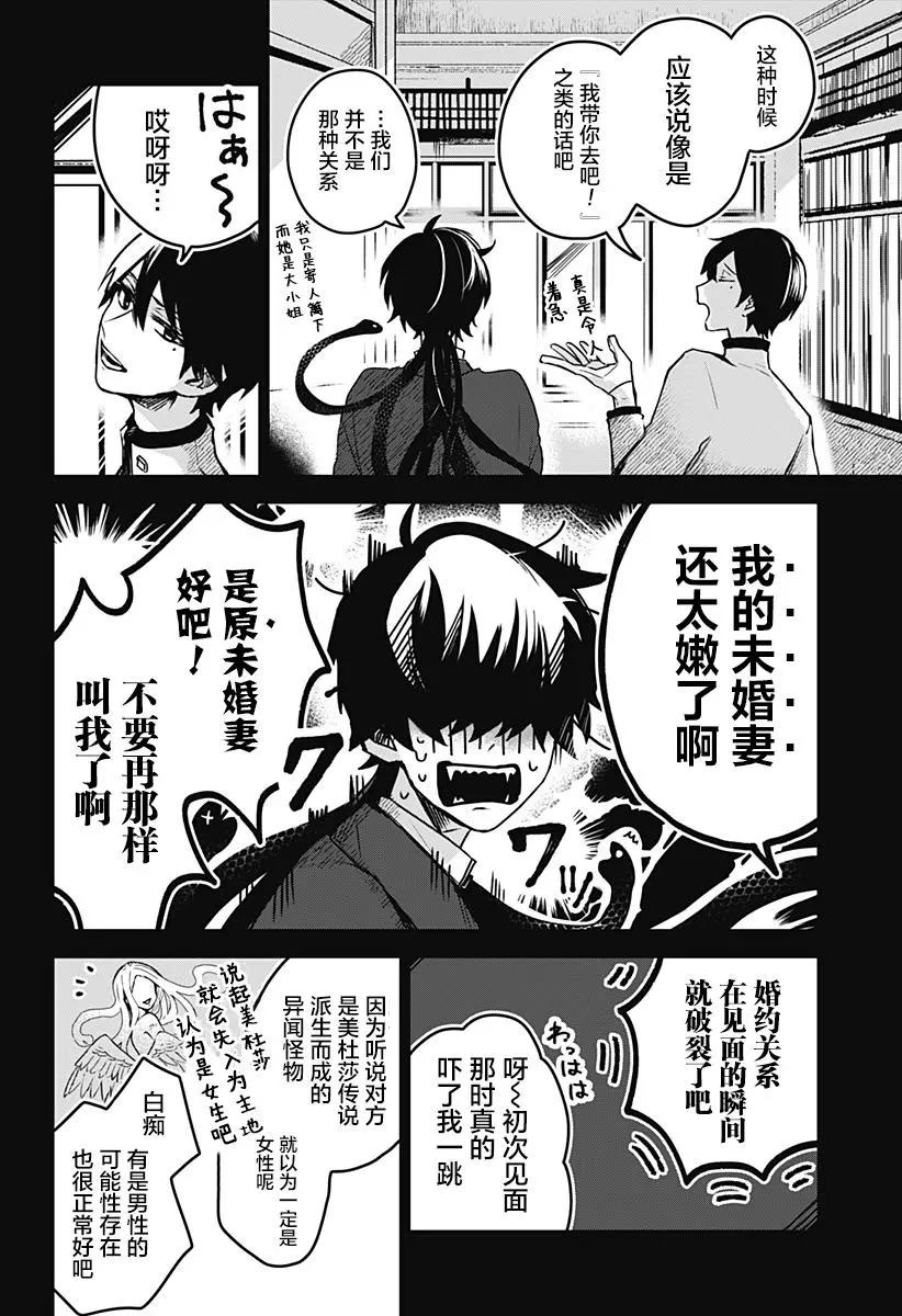 第21话13