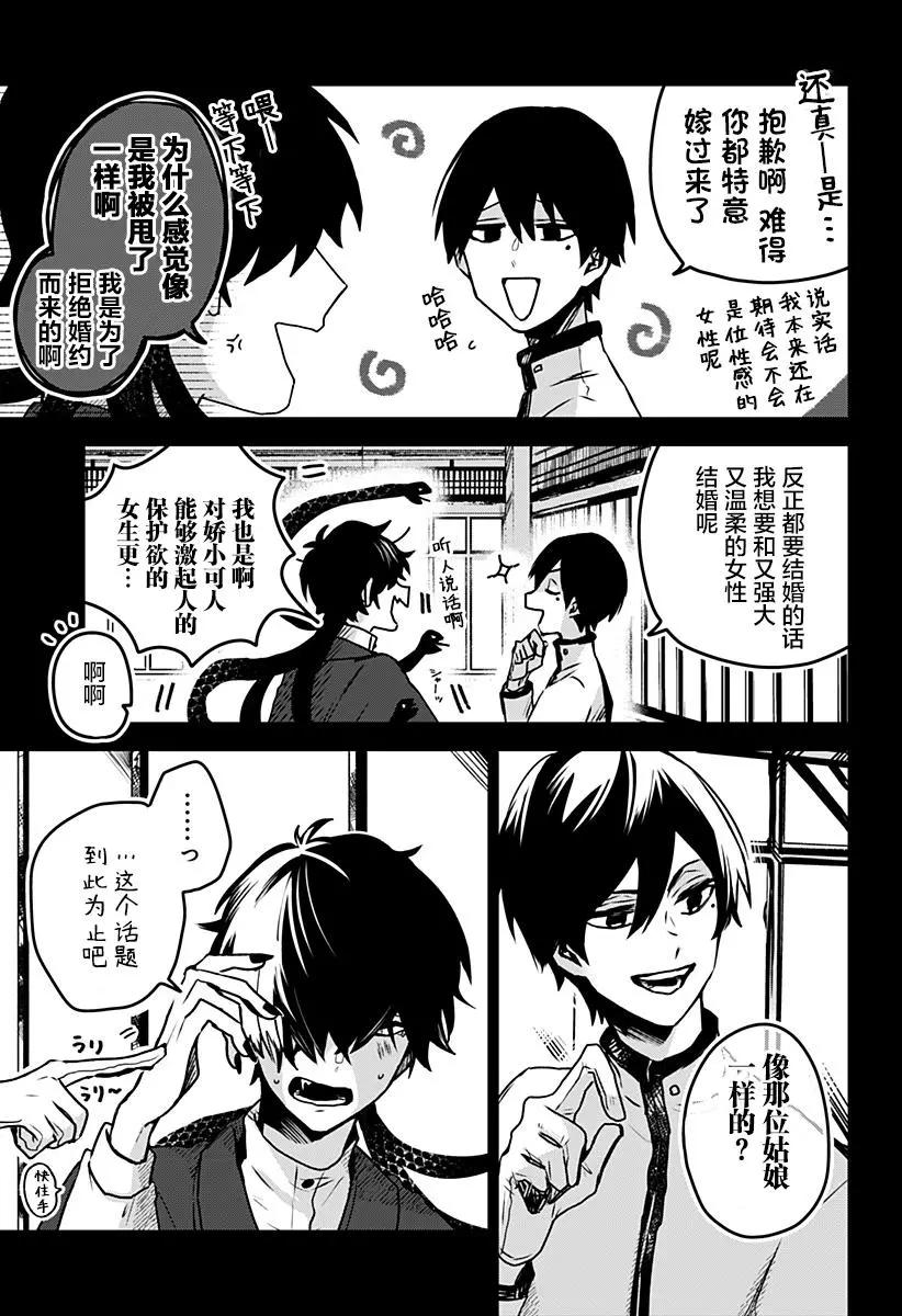 第21话14