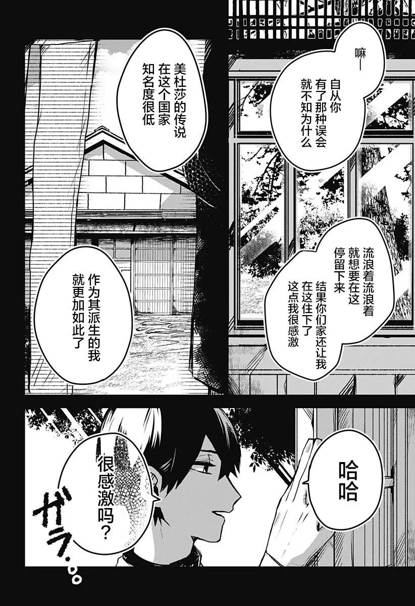 第21话15
