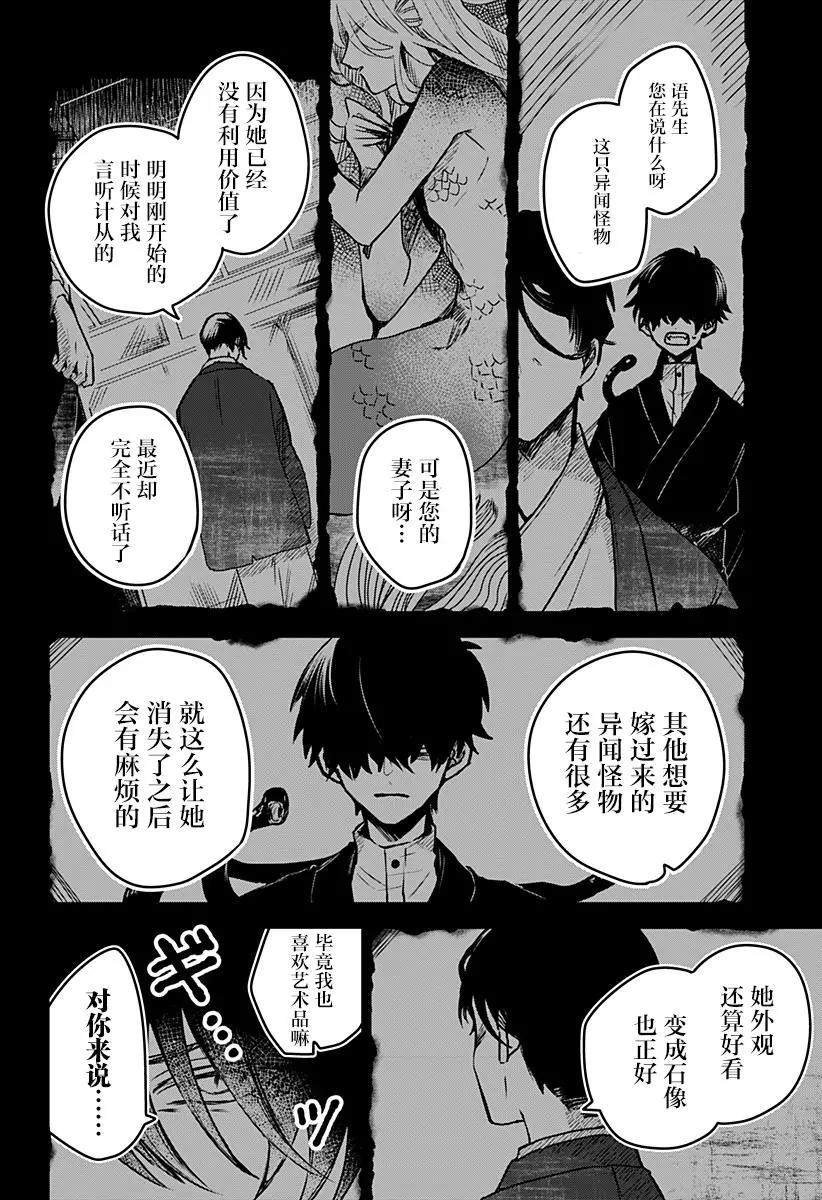 第21话17