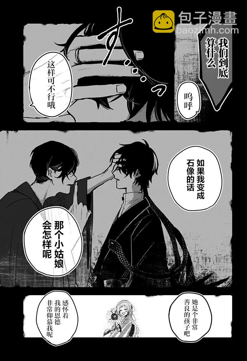第21话18