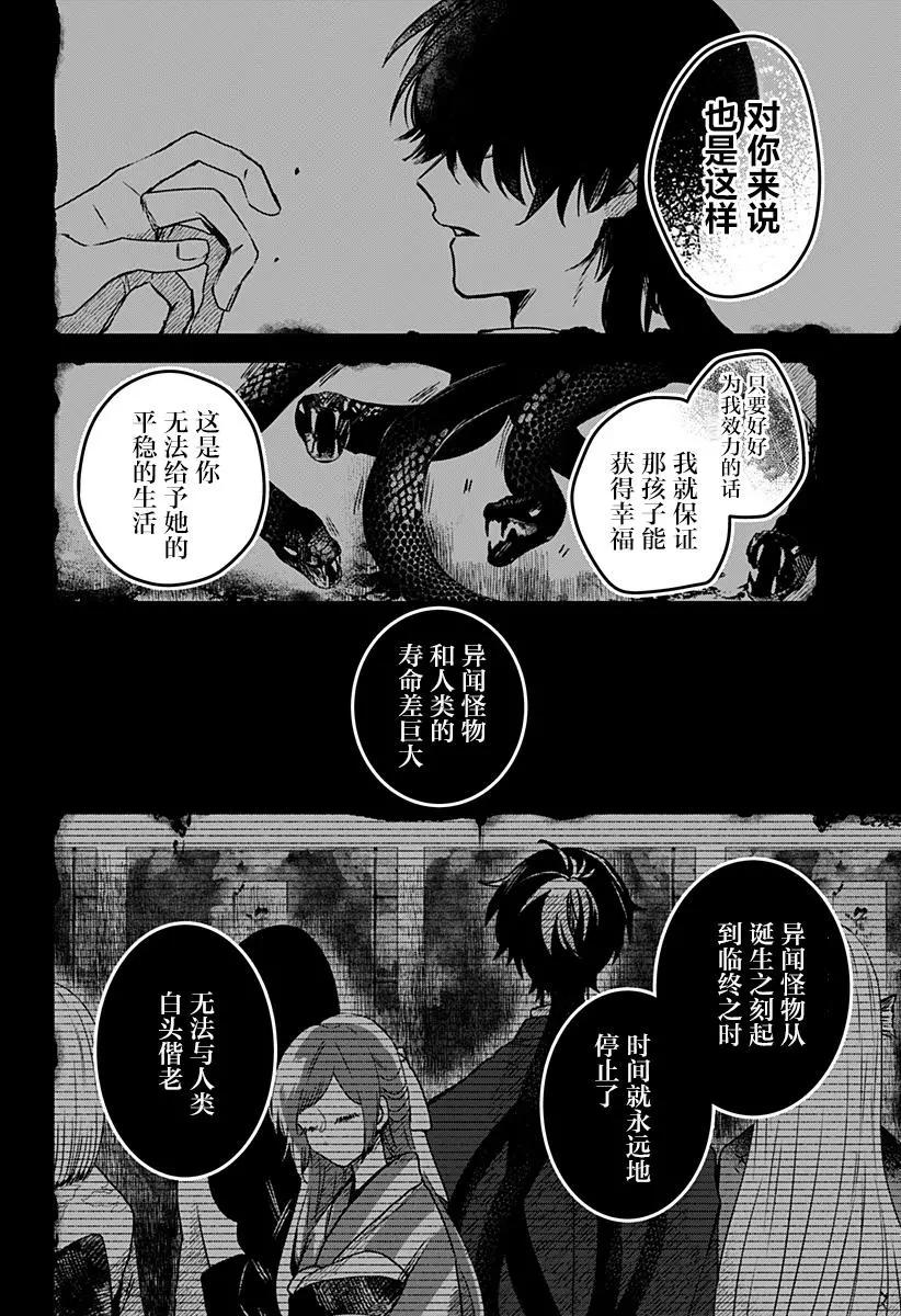 第21话19